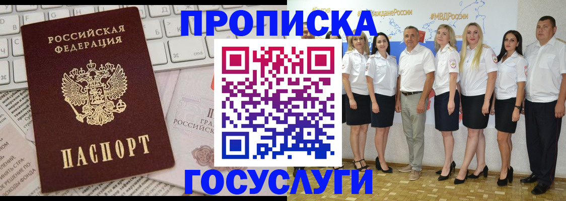 временная регистрация адрес в Сорочинске