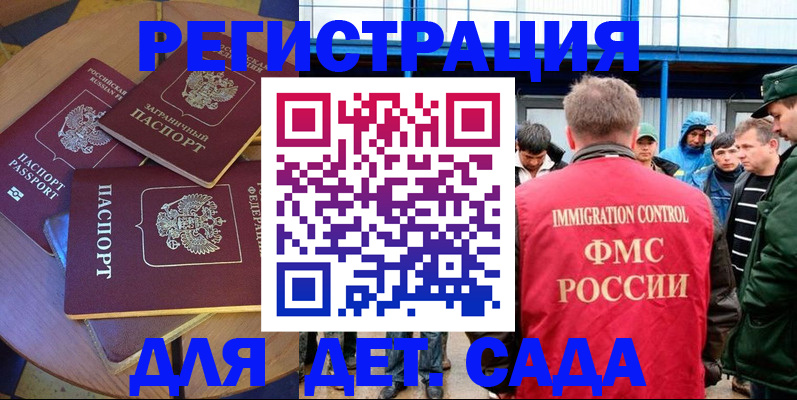 временная регистрация адрес в Сорочинске